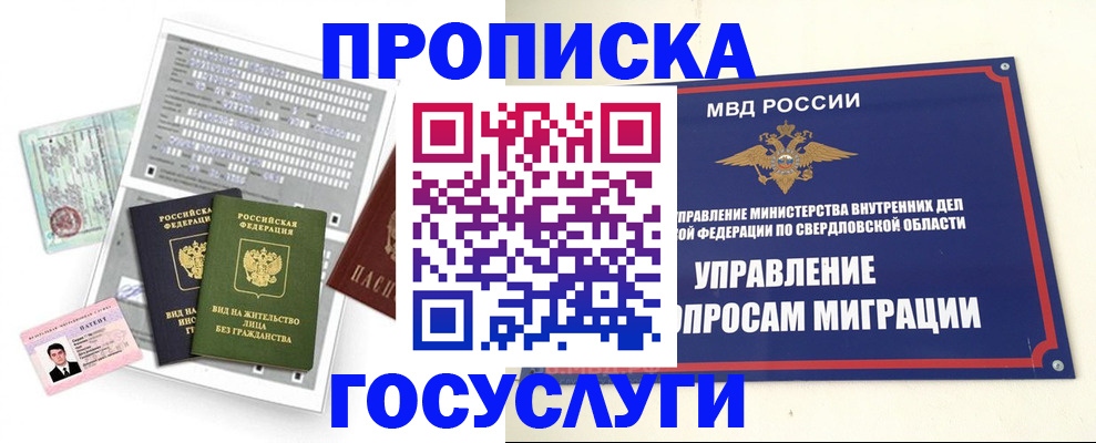 временная регистрация гарантия в Поворино