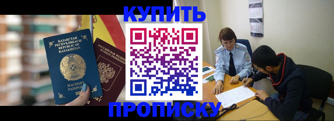 прописка регистрация в Поворино