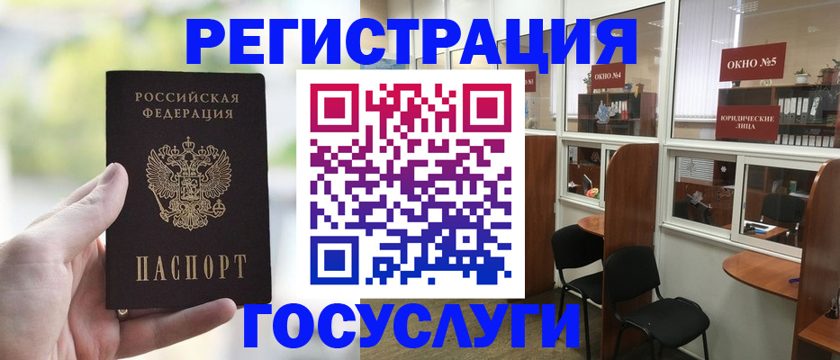 прописка для школы в Поворино