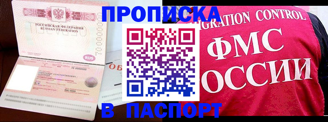 прописка для военкомата в Поворино