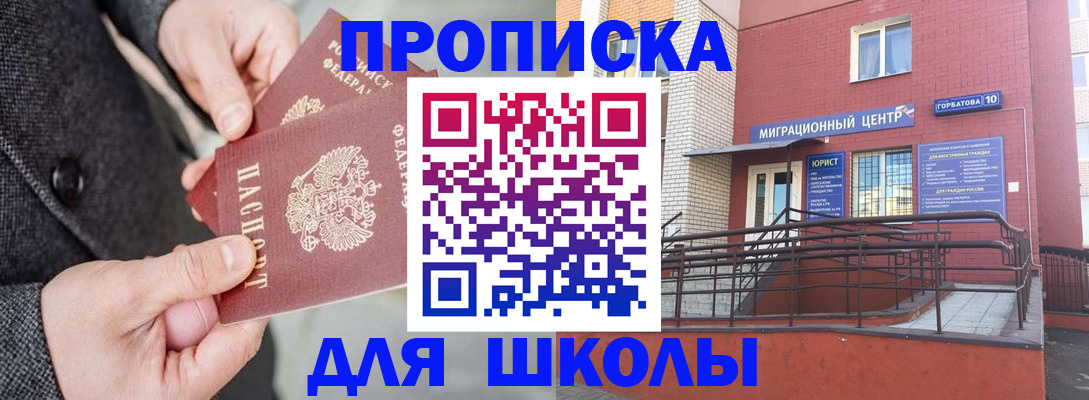 прописка гарантия в Поворино